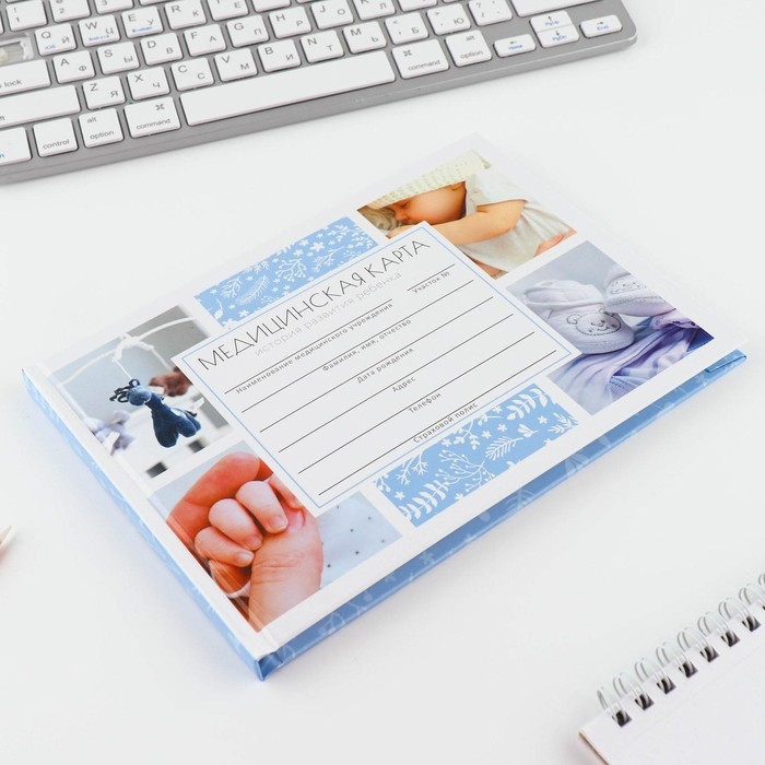 Медицинская карта в твердой обложке Форма №112/у &laquo;Наш малыш&raquo;, 80 л