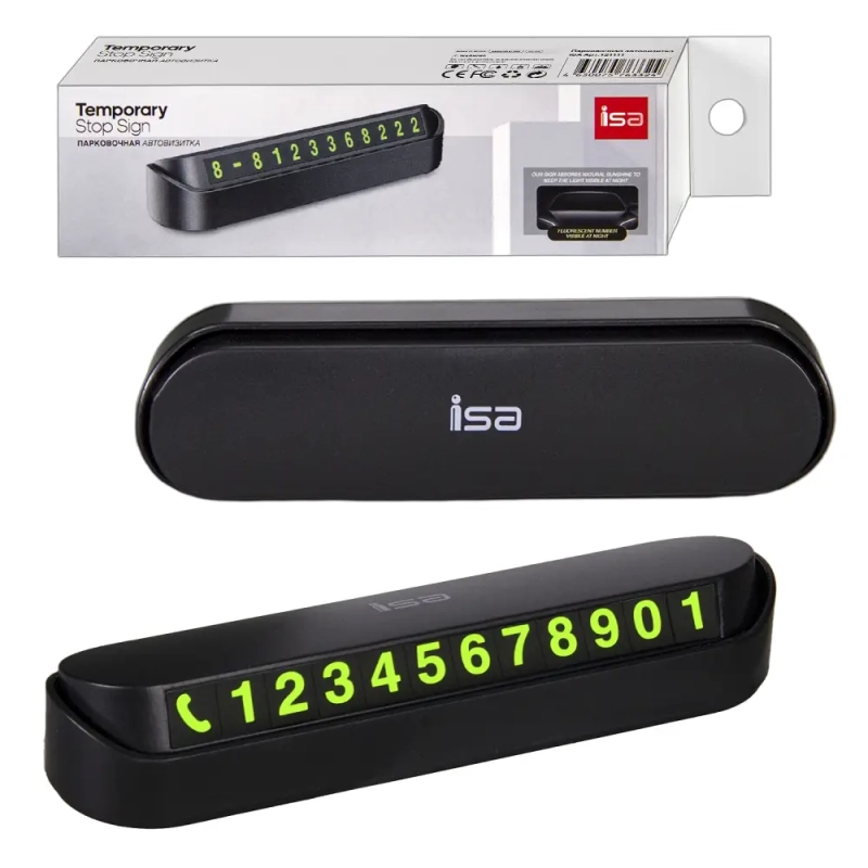 * Парковочная карта автовизитка ISA Арт.121111