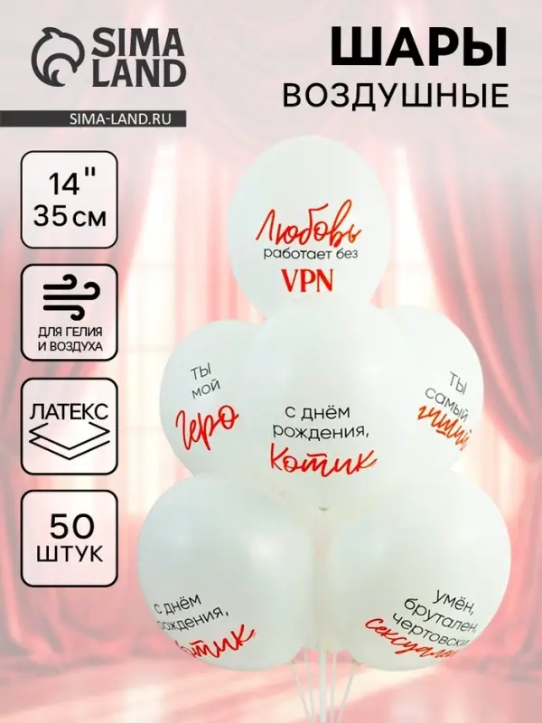 Воздушные шары латексные 14" "Ты мой герой" набор 50 шт.