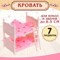 Набор игровой &laquo;Мебель для питомцев&raquo; с аксессуарами