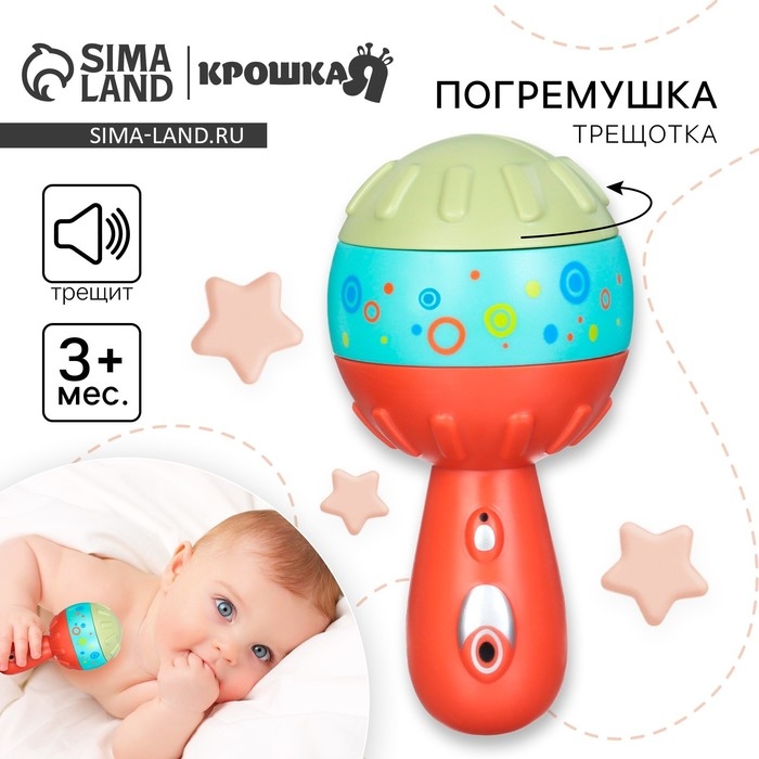 Погремушка - трещотка развивающая &laquo;Маракас&raquo;, Крошка Я