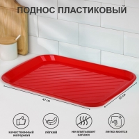 Поднос, 35&times;47 см, цвет красный