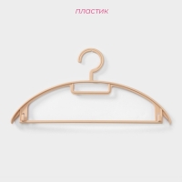 Плечики - вешалки для одежды Доляна, 42&times;20 см, 5 шт, широкие плечики, держатель для бретелек, цвет бежевый