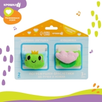 Набор браслеты - погремушки &laquo;Царевна - лягушка&raquo;, 2 шт, Крошка Я