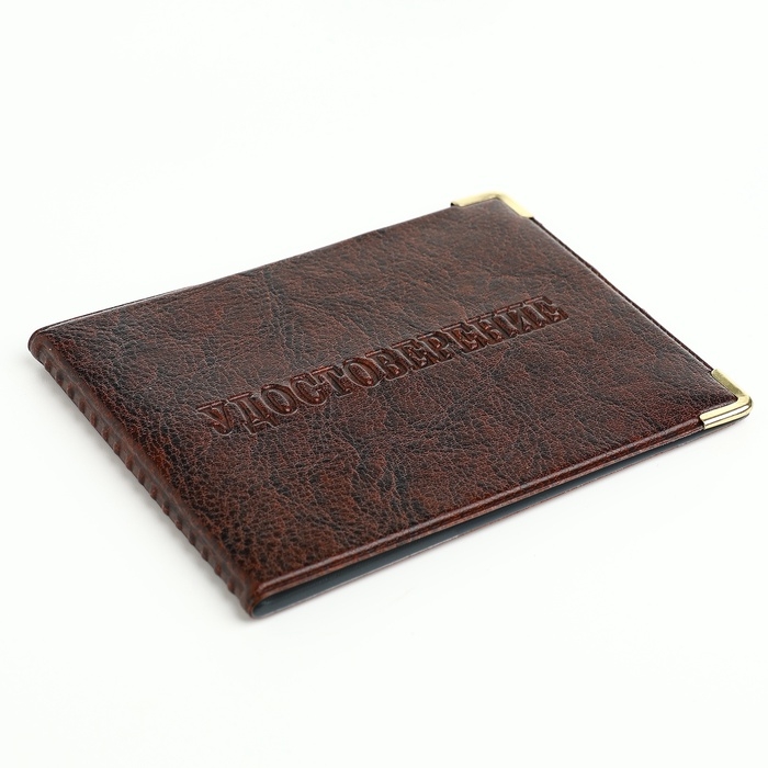 Обложка для удостоверения, с уголками, цвет коричневый