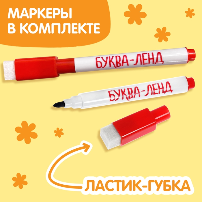 Набор многоразовых книг с маркером &laquo;Напиши и сотри. Тренируем мелкую моторику&raquo; 2 шт. по 12 стр.