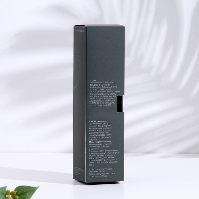 Диффузор ароматический OXYGEN HOME "Гуава и груша", 50 мл