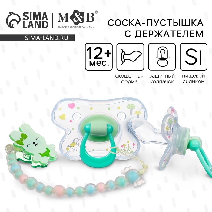 Соска - пустышка силиконовая ортодонтическая, от 12 мес., с колпачком + держатель &laquo;Зайка&raquo;, цвет зеленый