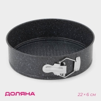 Форма для выпечки Доляна &laquo;Элин Мрамор&raquo;, 22&times;6 см, съёмное дно, антипригарное покрытие, цвет серый