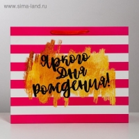 Пакет подарочный ламинированный горизонтальный, упаковка, &laquo;Яркого дня рождения!&raquo;, XL 40 х 49 х 19 см