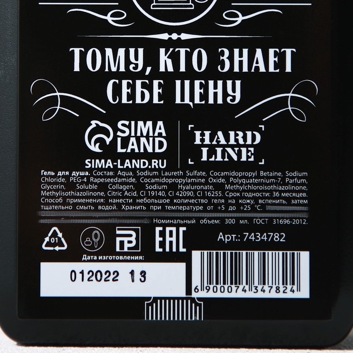 Гель для душа &laquo;Крутой мужик&raquo;, 300 мл, аромат древесный с пряными нотами, HARD LINE