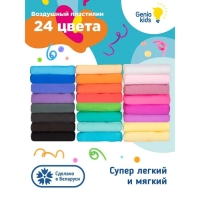 Набор для детской лепки &laquo;Лёгкий пластилин&raquo; 24 цвета по 20 г