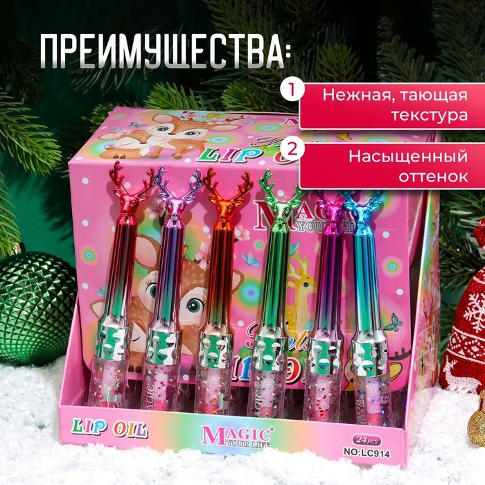 Новый год. Блеск для губ новогодний &laquo;Олень&raquo;