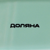 Набор для специй Доляна &laquo;Флора и Фауна&raquo;, 2 предмета: солонка, перечница 80 мл