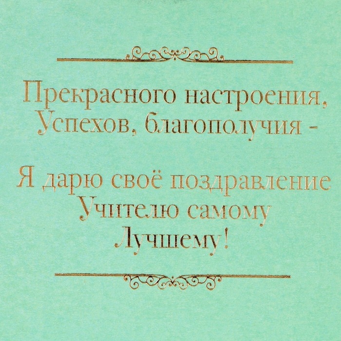 Ручка в подарочном футляре &laquo;Учителю: Лучший учитель&raquo;, металл, синяя паста, пишущий узел 1 мм