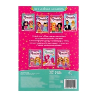 Наклейки &laquo;Наряди куколку. Стильные девчонки&raquo;, 12 стр.