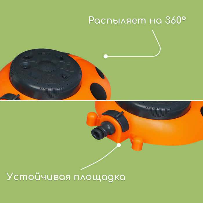 Распылитель мнофункциональный, 8 режимов, под коннектор, пластик, &laquo;Божья коровка&raquo;, Greengo