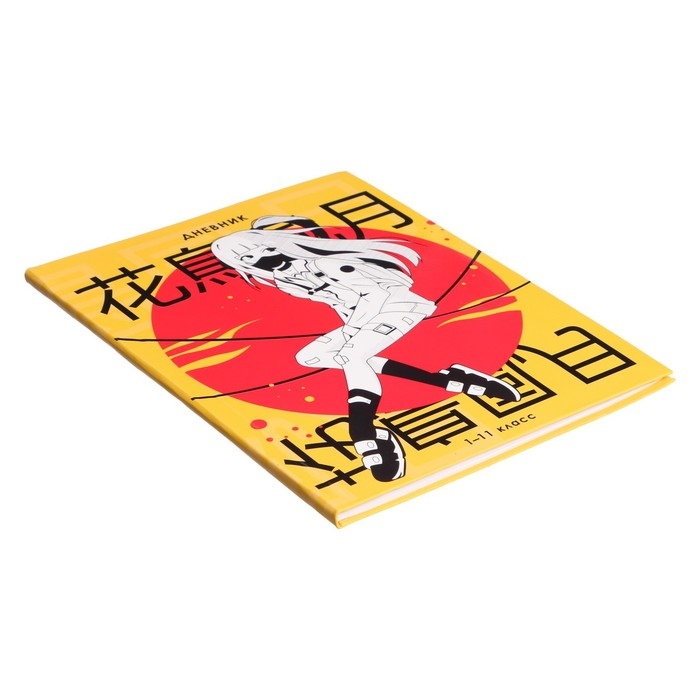 Дневник универсальный для 1-11 классов, "Аниме. Девочка иероглифы", интегральная (гибкая) обложка, глянцевая ламинация, 40 листов