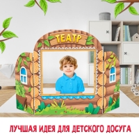 Ширма для кукольного театра &laquo;Избушка&raquo;