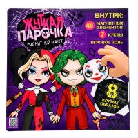 Магнитный набор &laquo;Жуткая парочка&raquo;