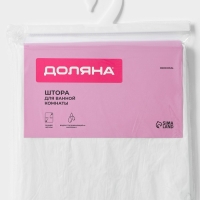 Штора для ванной &laquo;Экономь&raquo;, 180&times;180 см, PEVA, цвет белый