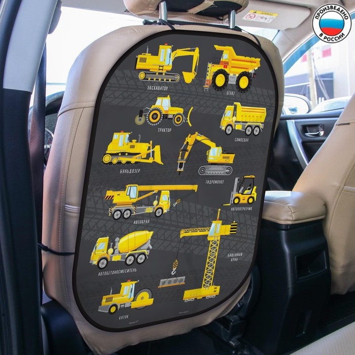 Незапинайка - защитная накидка на сиденье автомобиля &laquo;Спецтранспорт&raquo;, 67х47,5 см