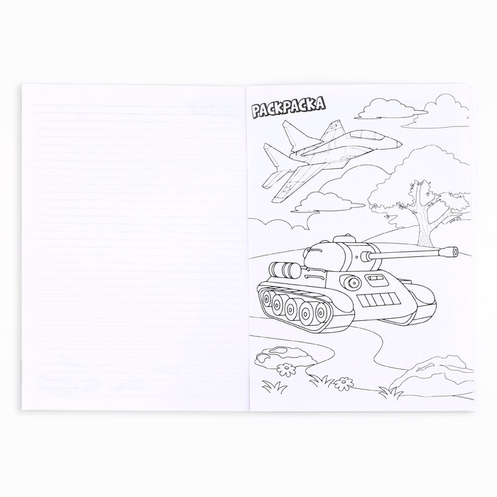 Блокнот с заданиями А5, 12 л "с 23 февраля. Паттерн"