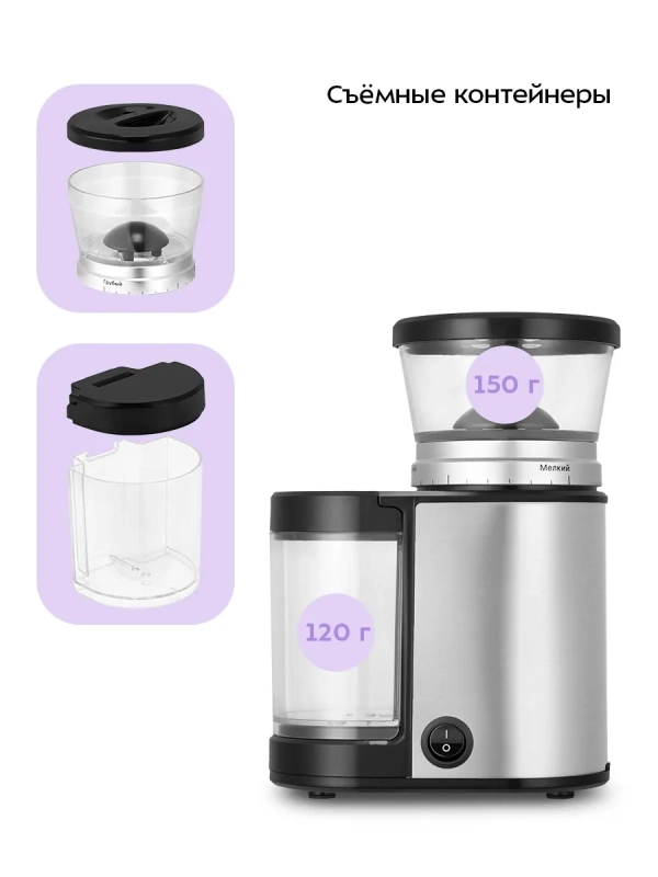 Кофемолка электрическая жерновая КТ-7565 - 150 Вт