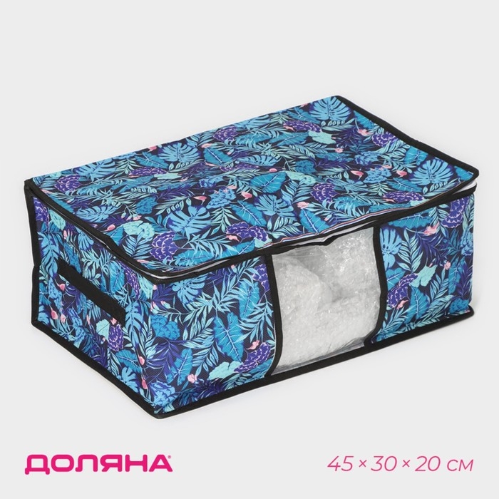 Кофр для хранения вещей &laquo;Тропики&raquo;, 45&times;30&times;20 см, цвет синий