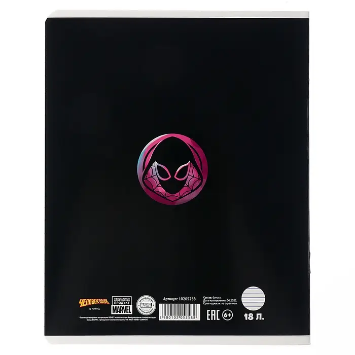 Тетрадь в линейку 18 листов, 5 видов МИКС, обложка мелованный картон, &laquo;Человек-паук&raquo;