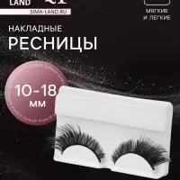 Ресницы накладные &laquo;Незабываемость&raquo;, 10-18 мм, без клея, чёрные