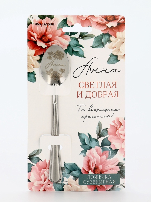 Ложка именная на открытке "Анна", 3 х 14 см