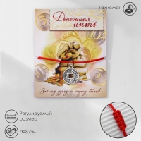 Браслет-оберег &laquo;Красная нить&raquo; денежная, цвет чернёное серебро, d=8 см