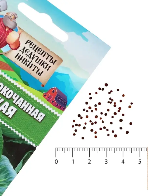 Семена Капуста белокочанная "Июньская", 0,5 г