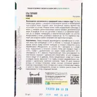 Семена цветов Ель Кайбаб голубая (Kaibab) 15 шт. / НОВИНКА  12.29 г.