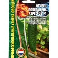 Семена Огурец Победитель Стрессов F1  5+1 шт.  12.29 г.