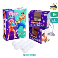 Подвижная игра &laquo;Тверк батл&raquo;, от 4 игроков, 6+