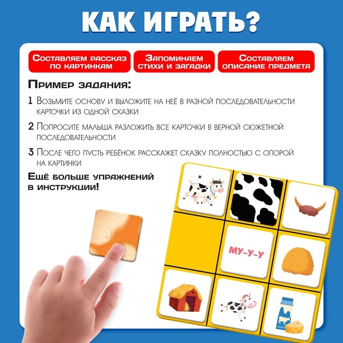 Развивающий набор &laquo;Мнемотаблица&raquo;
