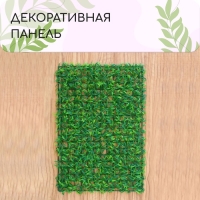 Декоративная панель, 60 &times; 40 см, &laquo;Трава&raquo;, Greengo