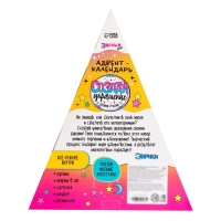 Адвент-календарь на 10 дней &laquo;Создай украшение&raquo;, своими руками, 10 окошек, шармы 6 штук