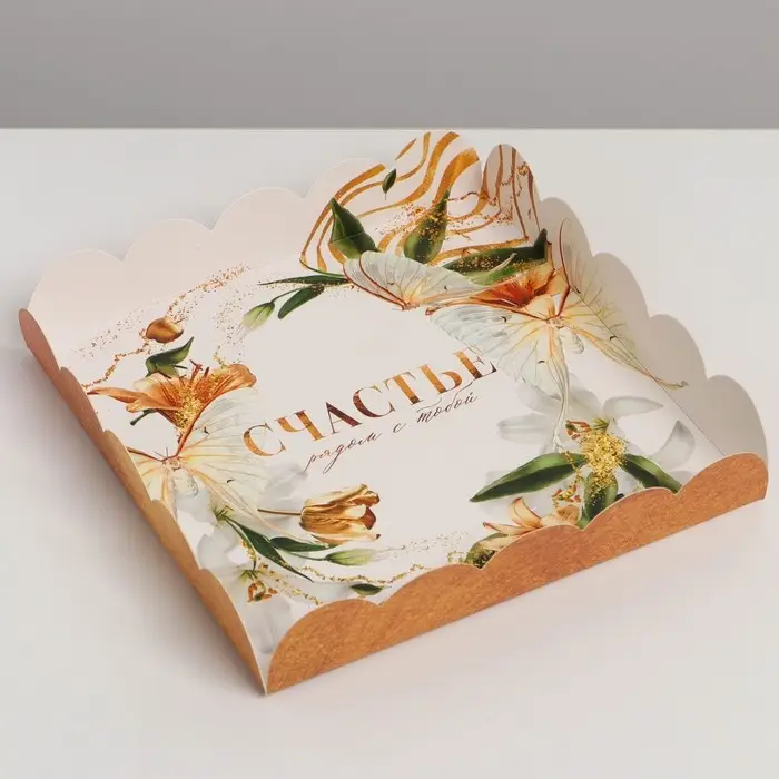 Коробка для печенья, кондитерская упаковка с пластиковой крышкой, &laquo;Счастье рядом с тобой&raquo;, 18 х 18 х 3 см