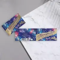 Приглашение &laquo;Выпускной!&raquo;, 24.7&times;77 см