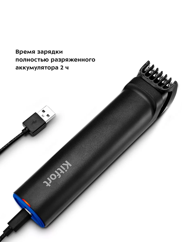 Триммер для бороды КТ-3140 (4 в 1) - 5 Вт