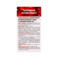 Витамин Е, 30 шт по 400 мг