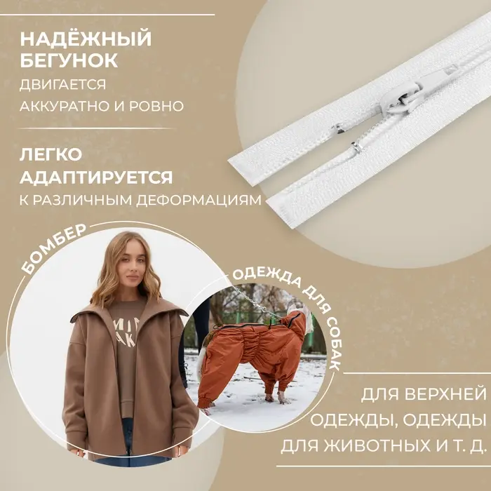 Молния &laquo;Спираль&raquo;, №5, разъёмная, замок автомат, 60 см, белая