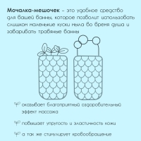 Мочалка-мешочек для вкладывания мыла Доляна, 10&times;10 см, бежевая