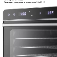 Сушилка для овощей и фруктов КТ-1948 - 700 Вт