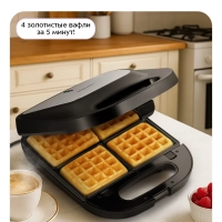 Вафельница для бельгийских вафель КТ-4688- 1400 Вт