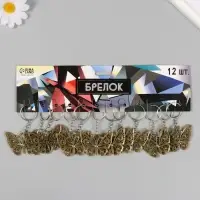 Брелок металл "Бабочка" 3,5х4,2х0,3 см