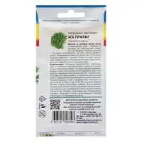 Семена Петрушка листовая "ВСЁ ПУЧКОМ"
